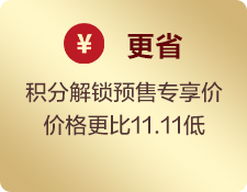 双十一敏感肌护肤品促销活动-更省