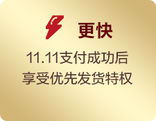 双十一敏感肌护肤品促销活动-更快